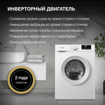 Превью картинка Стиральная машина с фронтальной загрузкой Hyundai WME7209 #6