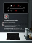 Превью картинка Электрическая варочная панель домино Miarte BI Electric Hob 2 burner Slide #8