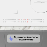 Превью картинка Индукционная варочная панель Zigmund & Shtain CI 49.6 W #7