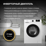 Превью картинка Стиральная машина с фронтальной загрузкой Hyundai WME7208 #6