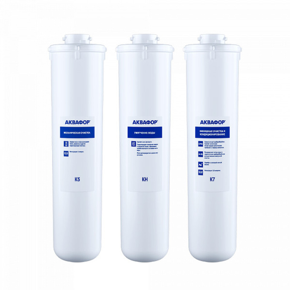 Фото Картридж для фильтра Аквафор Комплект модулей сменных фильтрующих К5-КН-К7