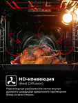 Превью картинка Электрический духовой шкаф Lex EDM 4570 WH Духовой шкаф #4