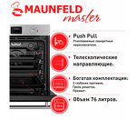 Превью картинка Электрический духовой шкаф Maunfeld EOEM.769S1 #20