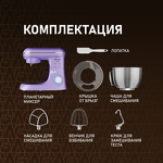 Превью картинка Миксер Weissgauff WSM 131 PML Prime Chef #27