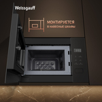 Превью картинка Печь микроволновая встраиваемая Weissgauff HMT-456 D #11