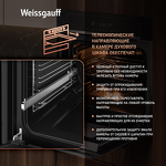 Превью картинка Электрический духовой шкаф Weissgauff EOM 710 SB #6