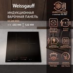 Превью картинка Индукционная варочная панель Weissgauff HI 430 BSC #6