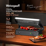 Превью картинка Гриль Weissgauff WCG-100 Chef’s Steak #1