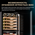 Превью картинка Шкаф винный  Meyvel Винный холодильник (шкаф) компрессорный MEYVEL MV98-KST3 (Slim) #29