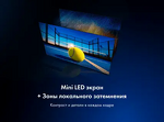 Превью картинка Телевизор Haier 85 MiniLED M7 #5