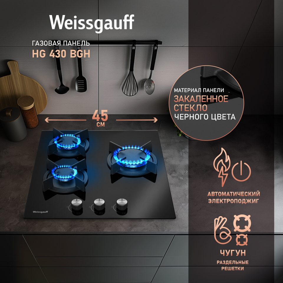 Фото Газовая варочная панель Weissgauff HG 430 BGH