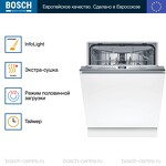 Превью картинка Посудомоечная машина 60см встраиваемая Bosch SMV4HVX03E #4