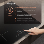 Превью картинка Индукционная варочная панель Weissgauff HI 640 BA #2