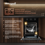 Превью картинка Электрический духовой шкаф Weissgauff EOY 451 PDB #10