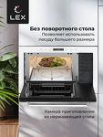 Превью картинка Печь микроволновая встраиваемая Lex BIMO 25.03 WHITE микроволновая печь #5