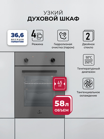 Картинка Lex EDM 4540 GR Духовой шкаф