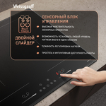 Превью картинка Индукционная варочная панель Weissgauff HI 642 BFZG #10