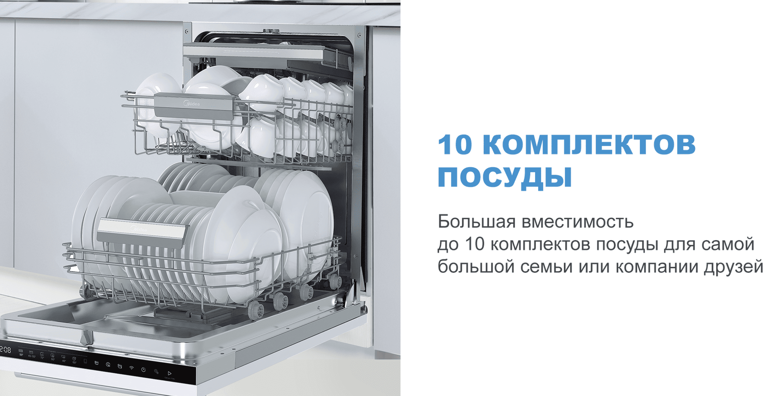 Преимущества Посудомоечная машина 45см встраиваемая Midea MID45S140i