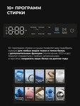 Превью картинка Стиральная машина с фронтальной загрузкой Lex LWM10612 GRID MAGNA Стирально-сушильная машина #17