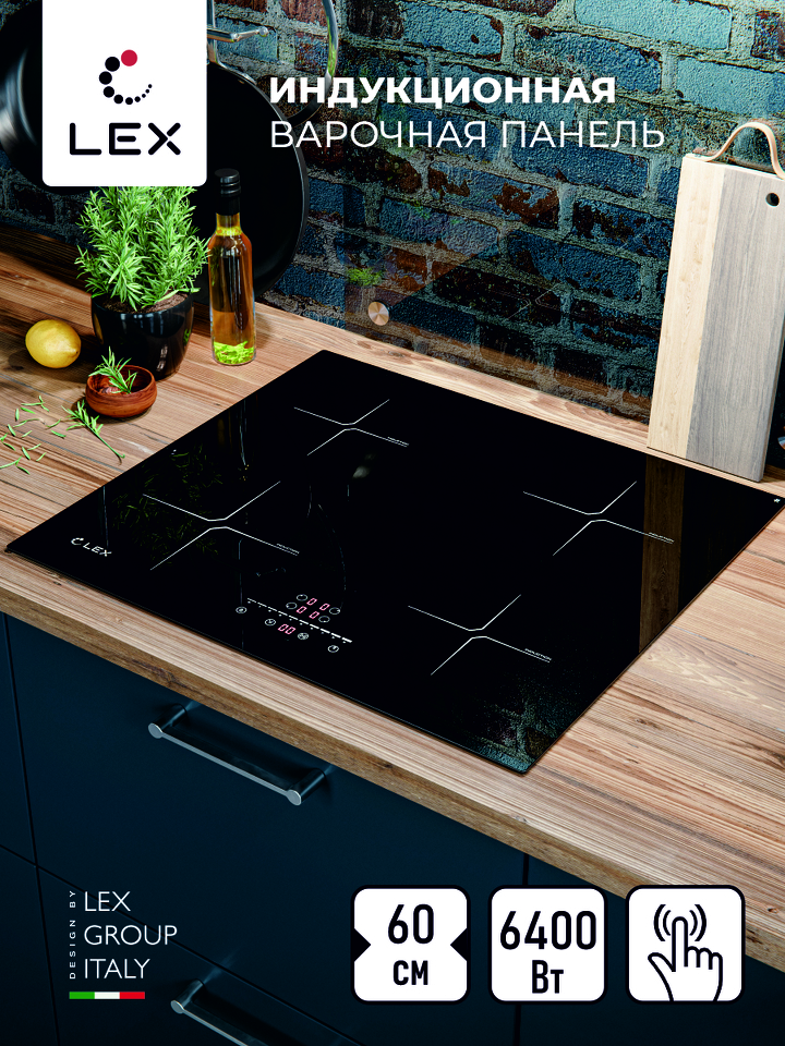 Фото Индукционная варочная панель Lex EVI 640-2 BL панель стеклокерамическая индукционная