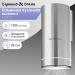 Превью картинка Цилиндрическая вытяжка Zigmund & Shtain K 013.4 S #2