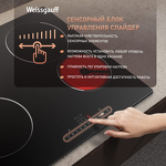 Превью картинка Электрическая варочная панель Weissgauff HV 640 BS #2
