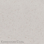 Превью картинка Гранитная мойка Zigmund & Shtain KREIS OV 770B Каменная соль #2