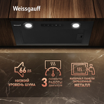 Превью картинка Полновстраиваемая вытяжка Weissgauff Box 1000 BL Sensor #4