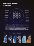 Превью картинка Стиральная машина с фронтальной загрузкой Lex LWM12812BLIDD Lux Стирально-сушильная машина #7