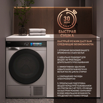 Превью картинка Машина сушильная Weissgauff WD 998 Heat Pump Full Touch Silver #5