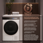 Превью картинка Машина сушильная Weissgauff WD 999 Heat Pump Full Touch #6