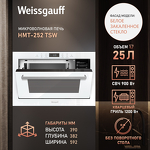 Превью картинка Печь микроволновая встраиваемая Weissgauff HMT-252 TSW #11