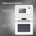 Превью картинка Электрический духовой шкаф Zigmund & Shtain E 177 W #13
