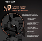 Превью картинка Газовая варочная панель Weissgauff HGG 640 BGB #6