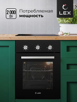 Превью картинка Электрический духовой шкаф Lex EDM 4570 BL Духовой шкаф #2
