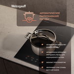 Превью картинка Индукционная варочная панель домино Weissgauff HI 32 BA #4