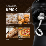 Превью картинка Миксер Weissgauff WSM 130 PMB Prime Chef #23