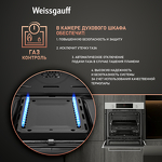 Превью картинка Газовый духовой шкаф Weissgauff WGO 702 D White Glass #2