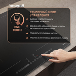 Превью картинка Индукционная варочная панель Weissgauff HI 642 BSCM #9