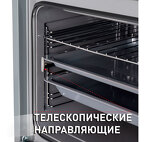 Превью картинка Электрический духовой шкаф Maunfeld MEOFE.676RBG.TM #21