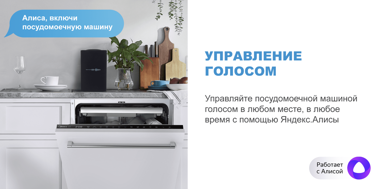 Преимущества Посудомоечная машина 45см встраиваемая Midea Встраиваемая посудомоечная машина MID45S440i
