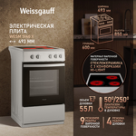Превью картинка Электрическая плита Weissgauff WESM 5140 X #1