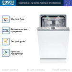 Превью картинка Посудомоечная машина 45см встраиваемая Bosch SPV6EMX76Q #3