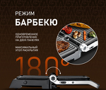 Превью картинка Гриль Weissgauff WCG 150X Digital Inox #4