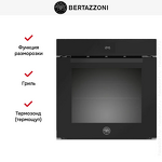 Превью картинка Электрический духовой шкаф Bertazzoni FMOD6115ELB1 #6
