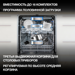 Превью картинка Посудомоечная машина 60см встраиваемая Hyundai HBD 685 #26