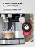 Превью картинка Кофеварка Lex LXCM 3507-1 Кофеварка электрическая с автоматическим капучинатором (черная) #23