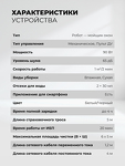 Превью картинка Lex LXVCW 7090 Мойщик окон (черый) #14