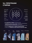 Превью картинка Стиральная машина с фронтальной загрузкой Lex LWM12012WIDD Lux Стиральная машина #7