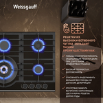 Превью картинка Газовая варочная панель Weissgauff HGG 6441 BG Brass #7